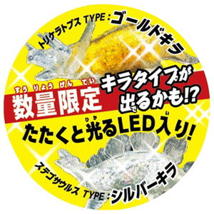 宝島社 最強王決定戦のびーる!光る!恐竜VSドラゴンBOOK エディオン限定版 EDｵﾘｼﾞﾅﾙﾋｶﾙｷﾖｳﾘﾕｳVSﾄﾞﾗｺﾞﾝ-イメージ2