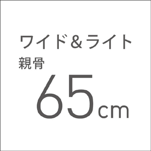 SMV JAPAN ワイドライト遮光ミニ65cm オフホワイト SMV-41831Wﾗｲﾄｼﾔｺｳﾐﾆ65ｵﾌWH-イメージ6