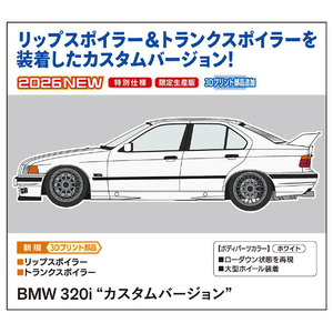 ハセガワ 1/24 BMW 320i “カスタムバージョン” 20831BMW320IｶｽﾀﾑVER-イメージ1