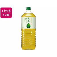 キリンビバレッジ 生茶 2L×12本入 1セット(12本) F890836