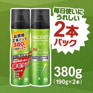 アース製薬 インセント 薬用育毛トニック 微香性 ペアパック 190ｇ×2本 FCK677C-イメージ7