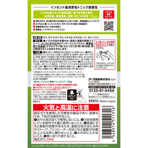 アース製薬 インセント 薬用育毛トニック 微香性 ペアパック 190ｇ×2本 FCK677C-イメージ8