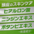 アース製薬 インセント 薬用育毛トニック 微香性 ペアパック 190ｇ×2本 FCK677C-イメージ5