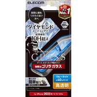 エレコム iPhone 16e用ガラスフィルム ダイヤモンドコーティング ゴリラ0．21mm ブルーライトカット PM-A25SFLGDCOBL