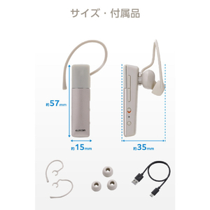 エレコム Bluetooth(R)ワイヤレスヘッドセット USB Type-C(TM)ポート搭載 ベージュ LBT-HSC21MPBE-イメージ2