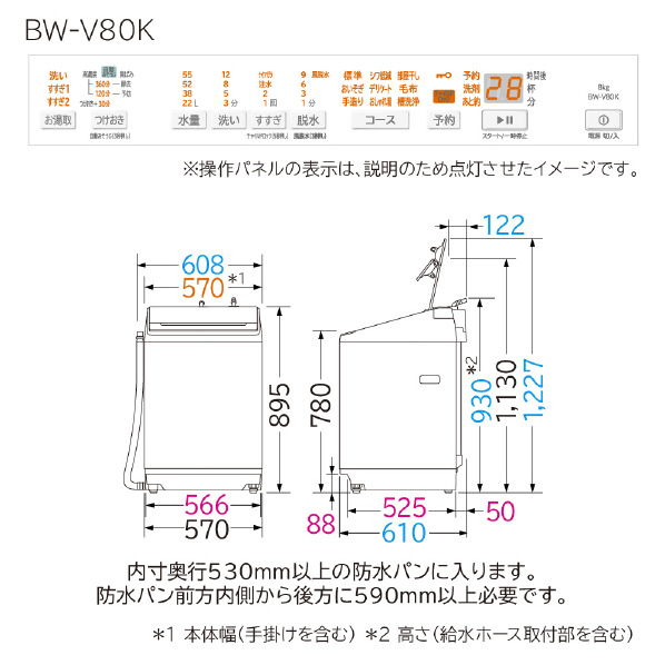 日立 8．0kgインバーター全自動洗濯機 ビートウォッシュ ホワイトラベンダー BW-V80K V 衣類長もち ナイアガラ ビート洗浄 0kg