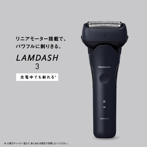 パナソニック 3枚刃シェーバー ラムダッシュ ダークネイビー ES-L322D-A-イメージ3