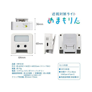 キングジム 近視対策ライト「めまもりん」 FC809NX-HR10-W-イメージ6