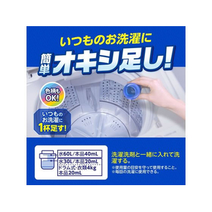 グラフィコ オキシクリーンパワーリキッド 詰替 940mL FCD697J-イメージ4