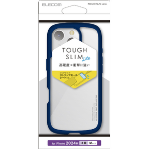 エレコム iPhone 16 Pro用TOUGH SLIM LITE ハイブリッドケース フレームカラー ネイビー PM-A24CTSLFCNV エレコム iPhone 16 Pro用TOUGH SLIM LITE ハイブリッドケース フレームカラー ネイビー PM-A24CTSLFCNV