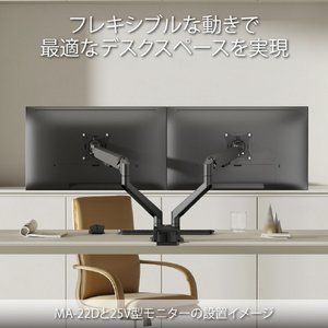 ハヤミ モニターアーム 卓上タイプ ブラック MA-22D-イメージ2
