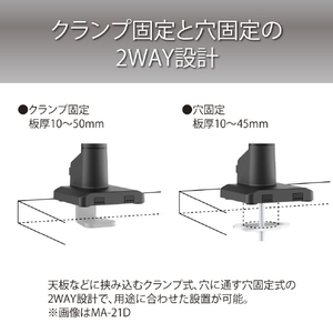 ハヤミ モニターアーム 卓上タイプ ブラック MA-22D-イメージ5