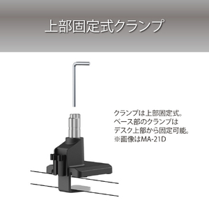 ハヤミ モニターアーム 卓上タイプ ブラック MA-22D-イメージ6