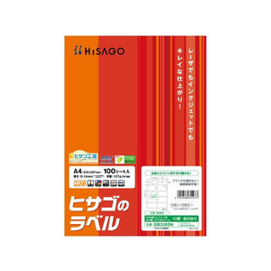 ヒサゴ A4台紙ごとミシン目切り離しラベル10面 100枚 FCT7809-GB3305N-イメージ1