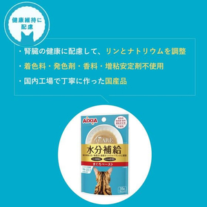 アイシア i CARE 毛玉吐き戻しケア まぐろペースト 35g FCE010L-IC-11-イメージ4