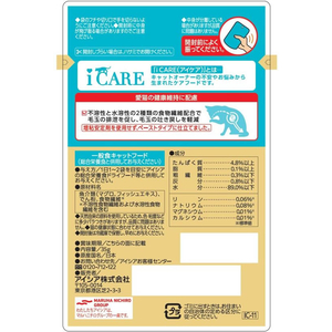 アイシア i CARE 毛玉吐き戻しケア まぐろペースト 35g FCE010L-IC-11-イメージ6