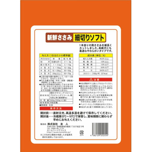 友人 新鮮ささみ 細切りソフト 500g FCE012Y-イメージ2