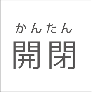 SMV JAPAN ワイドライト遮光ミニ65cm ミッドナイトブルー SMV-41832Wﾗｲﾄｼﾔｺｳﾐﾆ65MBL-イメージ9