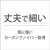 SMV JAPAN ワイドライト遮光ミニ65cm ミッドナイトブルー SMV-41832Wﾗｲﾄｼﾔｺｳﾐﾆ65MBL-イメージ8