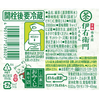 伊右衛門　2 suntry_4901777375529-39.jpg