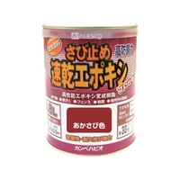 カンペハピオ KANSAI/カンペ 速乾エポキシさび止め 0.8L あかさび FC937HU-3980472