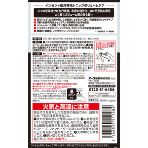 アース製薬 インセント 薬用育毛トニック ボリュームケア 190g FCK678C-イメージ7
