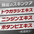 アース製薬 インセント 薬用育毛トニック ボリュームケア 190g FCK678C-イメージ5