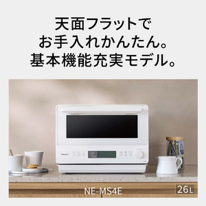 パナソニック オーブンレンジ オフホワイト NE-MS4E-W-イメージ5