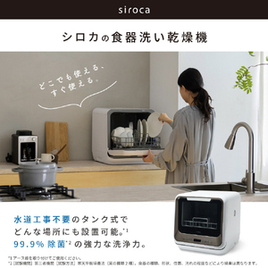 シロカ 食器洗い乾燥機 SS-M171 メタリックウォームグレー SS-M171(W/TL)-イメージ2