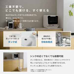 シロカ 食器洗い乾燥機 SS-M171 メタリックウォームグレー SS-M171(W/TL)-イメージ3