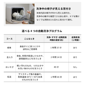 シロカ 食器洗い乾燥機 SS-M171 メタリックウォームグレー SS-M171(W/TL)-イメージ5