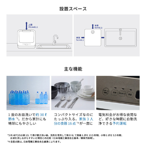 シロカ 食器洗い乾燥機 SS-M171 メタリックウォームグレー SS-M171(W/TL)-イメージ6
