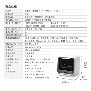 シロカ 食器洗い乾燥機 SS-M171 メタリックウォームグレー SS-M171(W/TL)-イメージ7