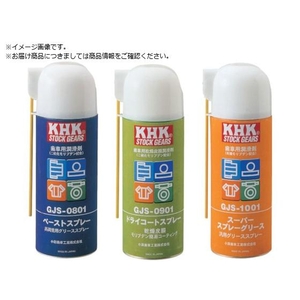 KHK/歯車潤滑用スプレー GJS-0901 GJS-0901 FC500YX-2579450-イメージ1