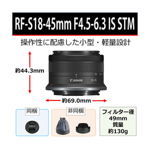 キヤノン 標準ズームレンズ RF-S18-45mm F4.5-6.3 IS STM RFS1845ISSTM-イメージ2