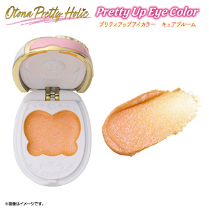 バンダイ Otona Pretty Holic プリティアップアイカラー キュアブルーム ｵﾄﾅPHｱｲｶﾗ-ｷﾕｱﾌﾞﾙ-ﾑ-イメージ4