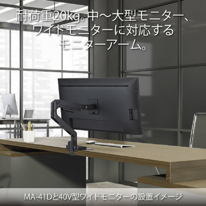 ハヤミ モニターアーム 卓上タイプ HAMILEX・MA-40シリーズ ブラック MA-41D-イメージ2