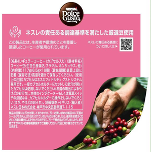 ネスレ ネスカフェ ドルチェ グスト マイアミ モーニングブレンド 18杯 FC655SG-12573159-イメージ2