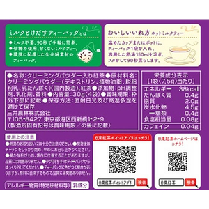 三井農林 日東紅茶 ミルクとけだすティーバッグ アールグレイ 4袋 FCD085X-イメージ2