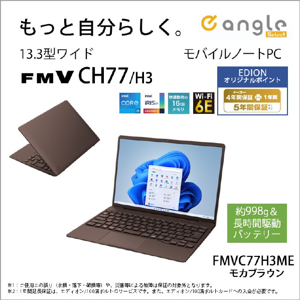 富士通 ノートパソコン e angle select LIFEBOOK モカブラウン FMVC77H3ME 搭載 Core 高輝度 高色純度 Windows Home 16GB Type