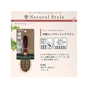 ドギーマン Natural Style forCat 木製ピンブラッシングブラシ FC253MX-イメージ4