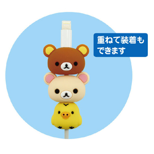 ライテック iPhone/iPad用Lightningケーブル 保護カバー リラックマ CP-RK-イメージ3