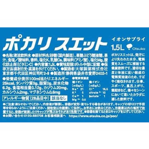 大塚製薬 ポカリスエット 1.5L 16本入 F890840-イメージ2