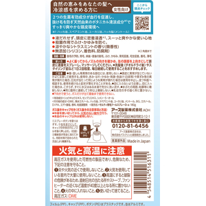 アース製薬 モルティ 薬用育毛ボタニカルクール 180g FCK679C-イメージ7