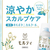 アース製薬 モルティ 薬用育毛ボタニカルクール 180g FCK679C-イメージ2