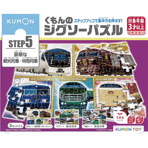 くもん出版 くもんのジグソーパズル STEP5 豪華な観光列車・特急列車 STEP5ｶﾝｺｳﾚﾂｼﾔ･ﾄﾂｷﾕｳﾚﾂｼﾔ-イメージ1