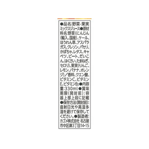 カゴメ 野菜生活100 Smoothie ビタミンスムージー 330ml×12本 FC508PW-イメージ2