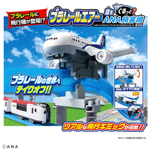タカラトミー プラレールエアー 空をぐるっと! ANA旅客機セット Pﾚ-ﾙｴｱ-ｿﾗｦｸﾞﾙﾂﾄANAﾘﾖｶｸｷ-イメージ2