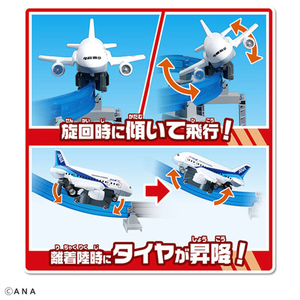 タカラトミー プラレールエアー 空をぐるっと! ANA旅客機セット Pﾚ-ﾙｴｱ-ｿﾗｦｸﾞﾙﾂﾄANAﾘﾖｶｸｷ-イメージ3