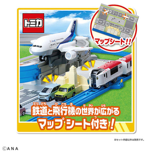 タカラトミー プラレールエアー 空をぐるっと! ANA旅客機セット Pﾚ-ﾙｴｱ-ｿﾗｦｸﾞﾙﾂﾄANAﾘﾖｶｸｷ-イメージ5